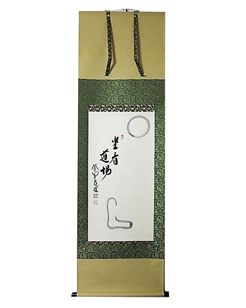 和敬清寂