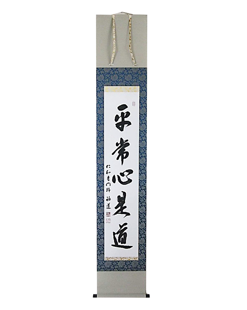 和敬清寂