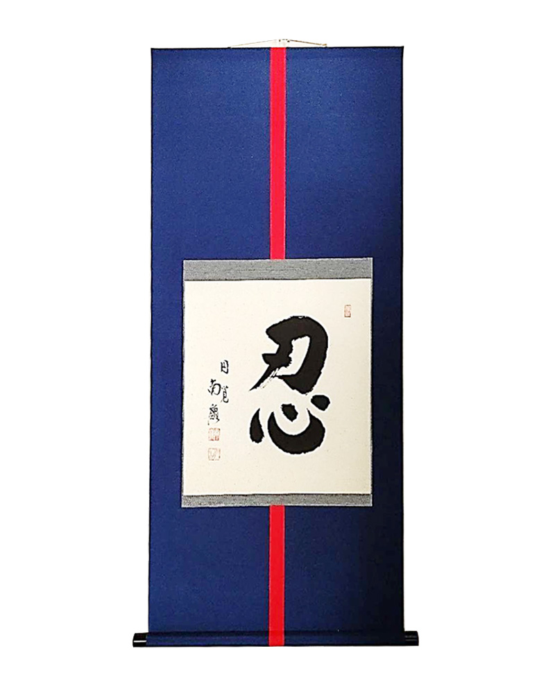 和敬清寂