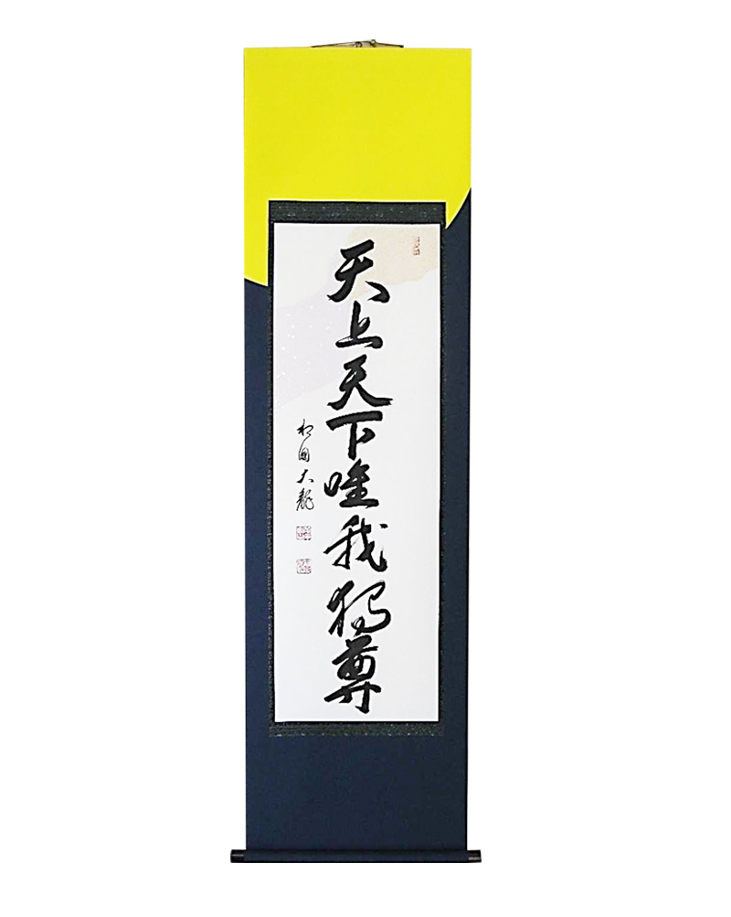 和敬清寂