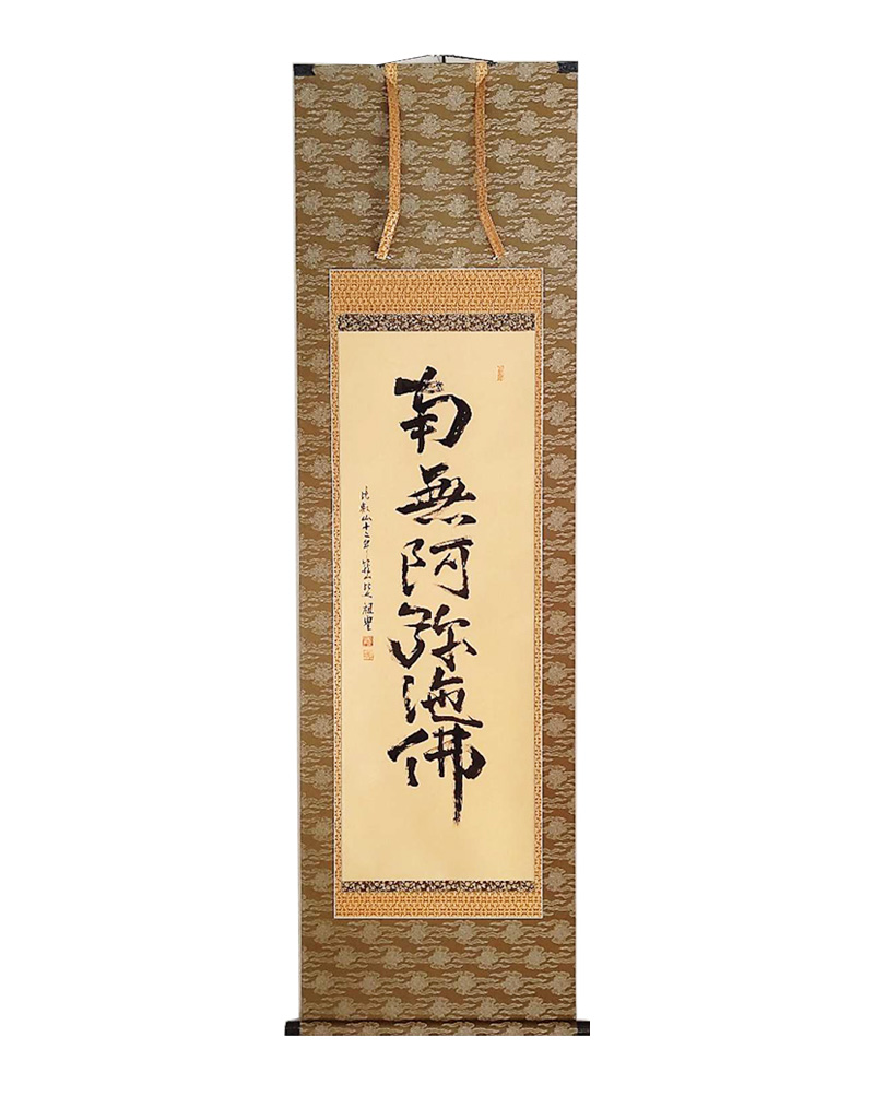 和敬清寂