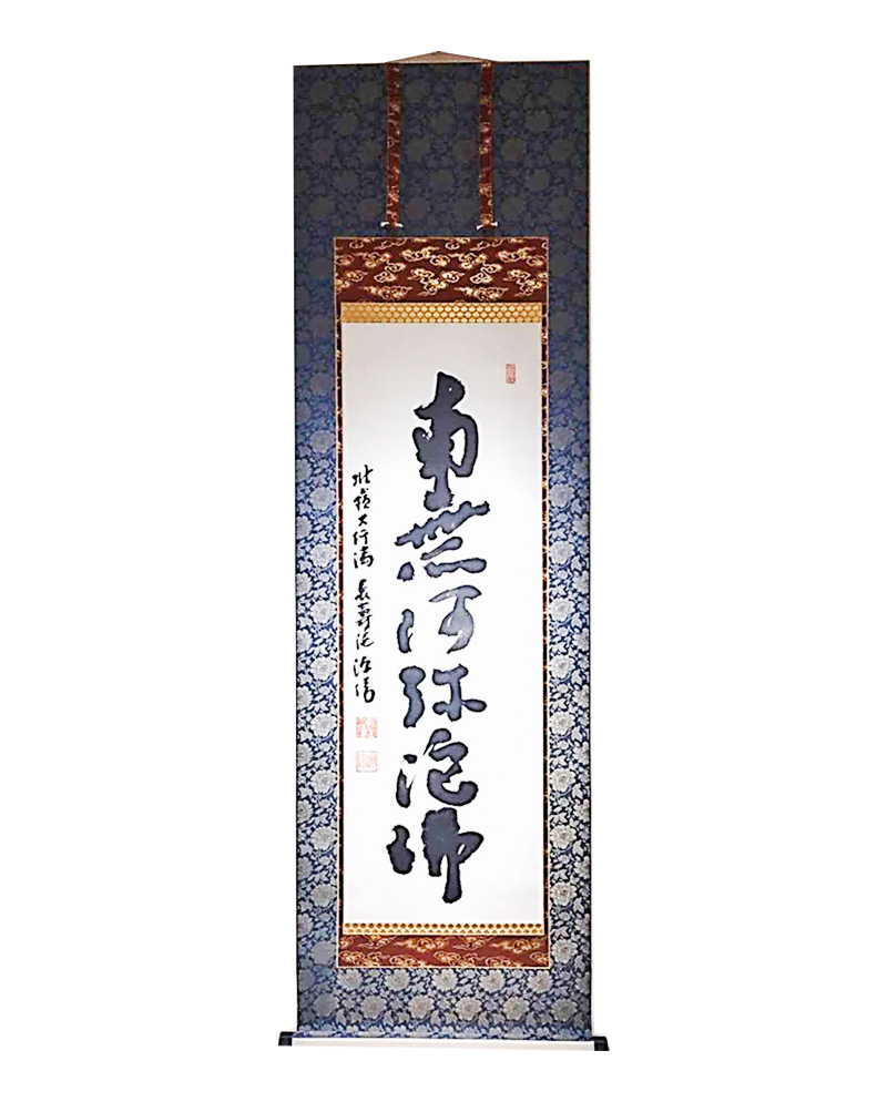 和敬清寂
