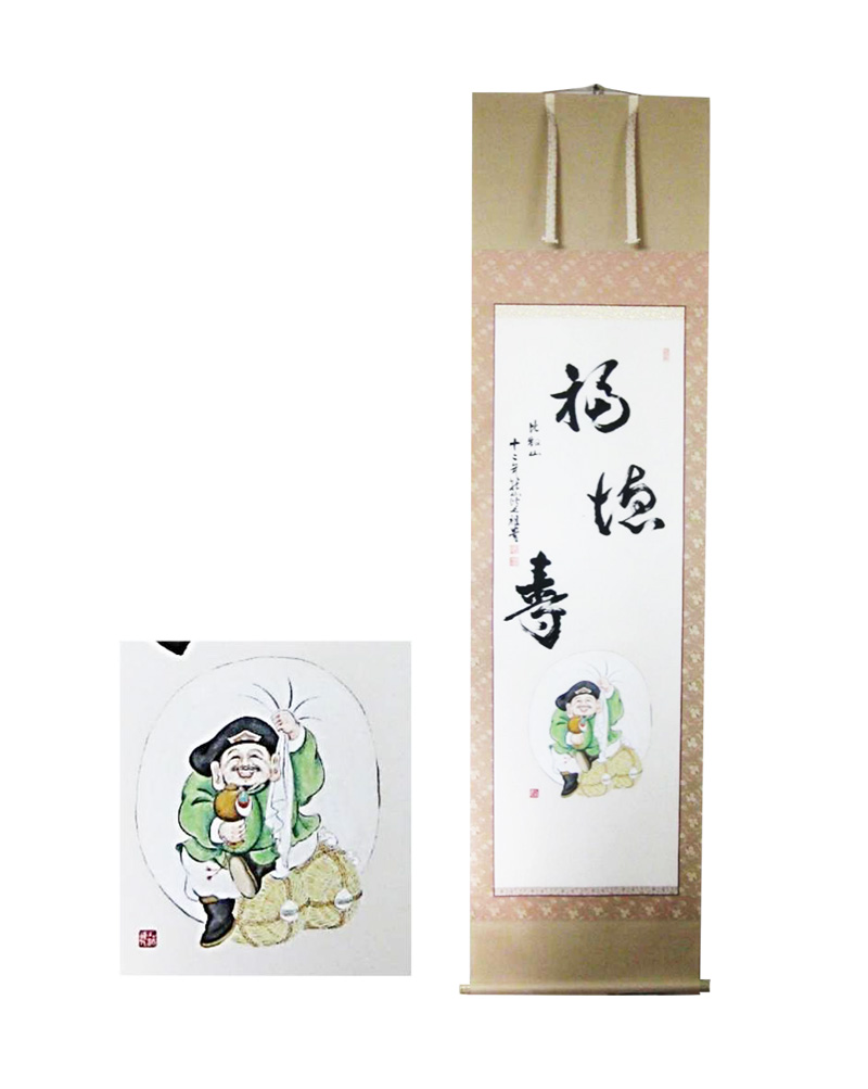 和敬清寂
