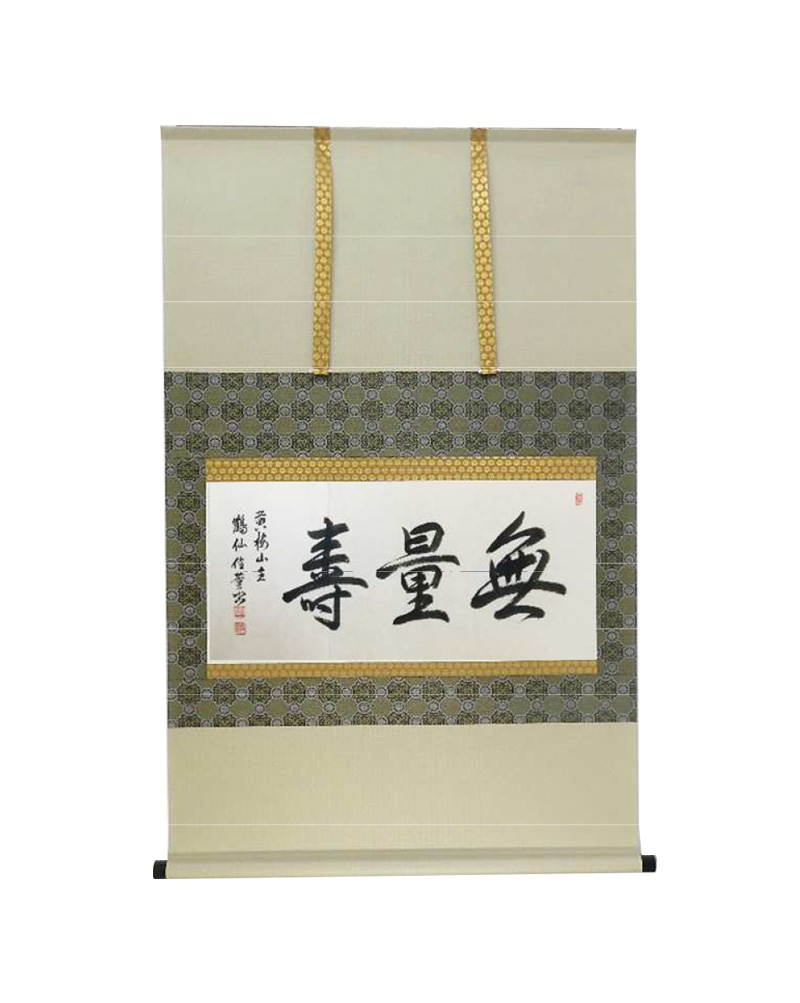 和敬清寂