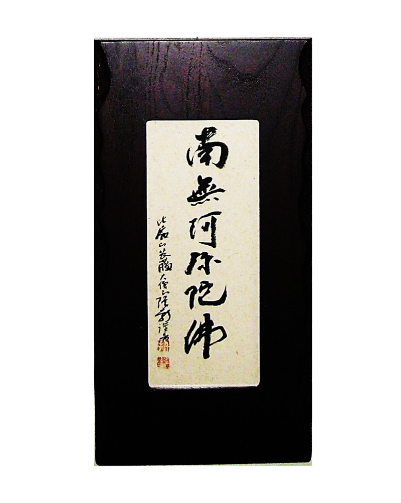和敬清寂