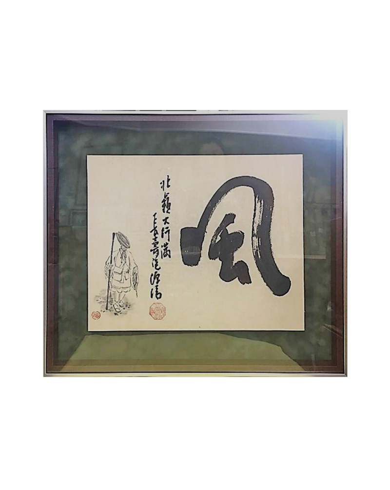 和敬清寂
