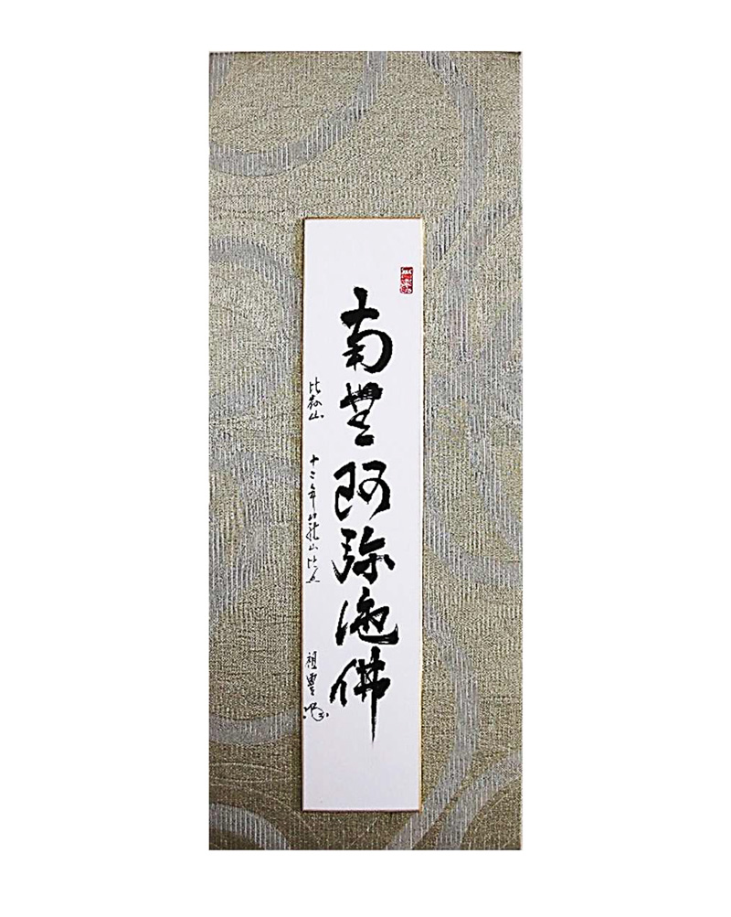 和敬清寂