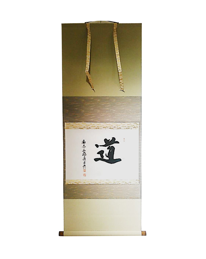 和敬清寂