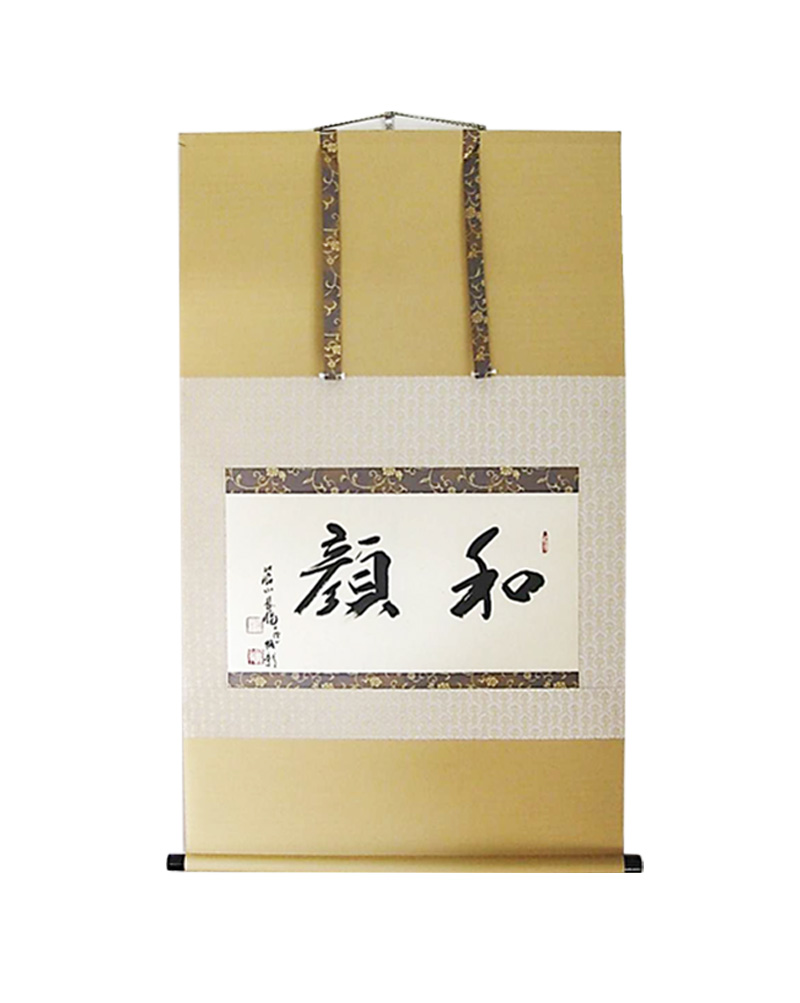 和敬清寂
