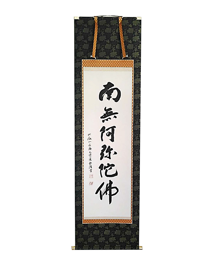 和敬清寂