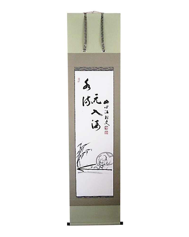 和敬清寂
