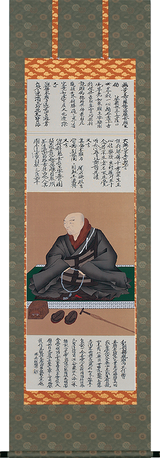 真筆手描 安城御影